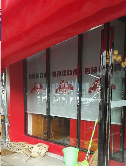 宜君家居百葉簾,宜君家居電動(dòng)窗簾,宜君家居臺(tái)布、椅套,湖南宜君家居有限公司
