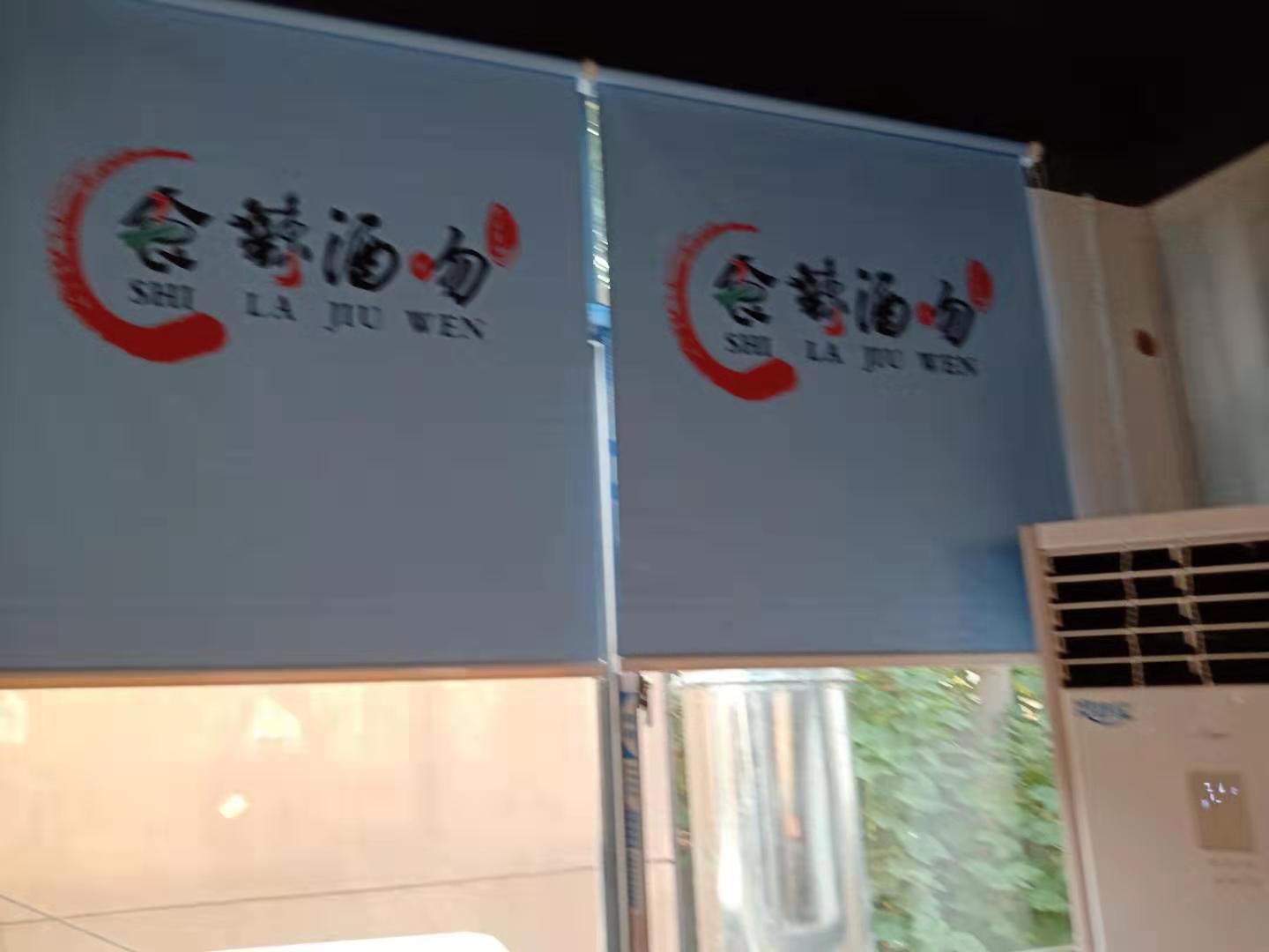 宜君家居百葉簾,宜君家居電動窗簾,宜君家居臺布、椅套,湖南宜君家居有限公司